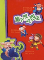 国产亚洲精品激情一区二区三区