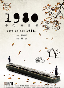 东北女主播户外野战老头